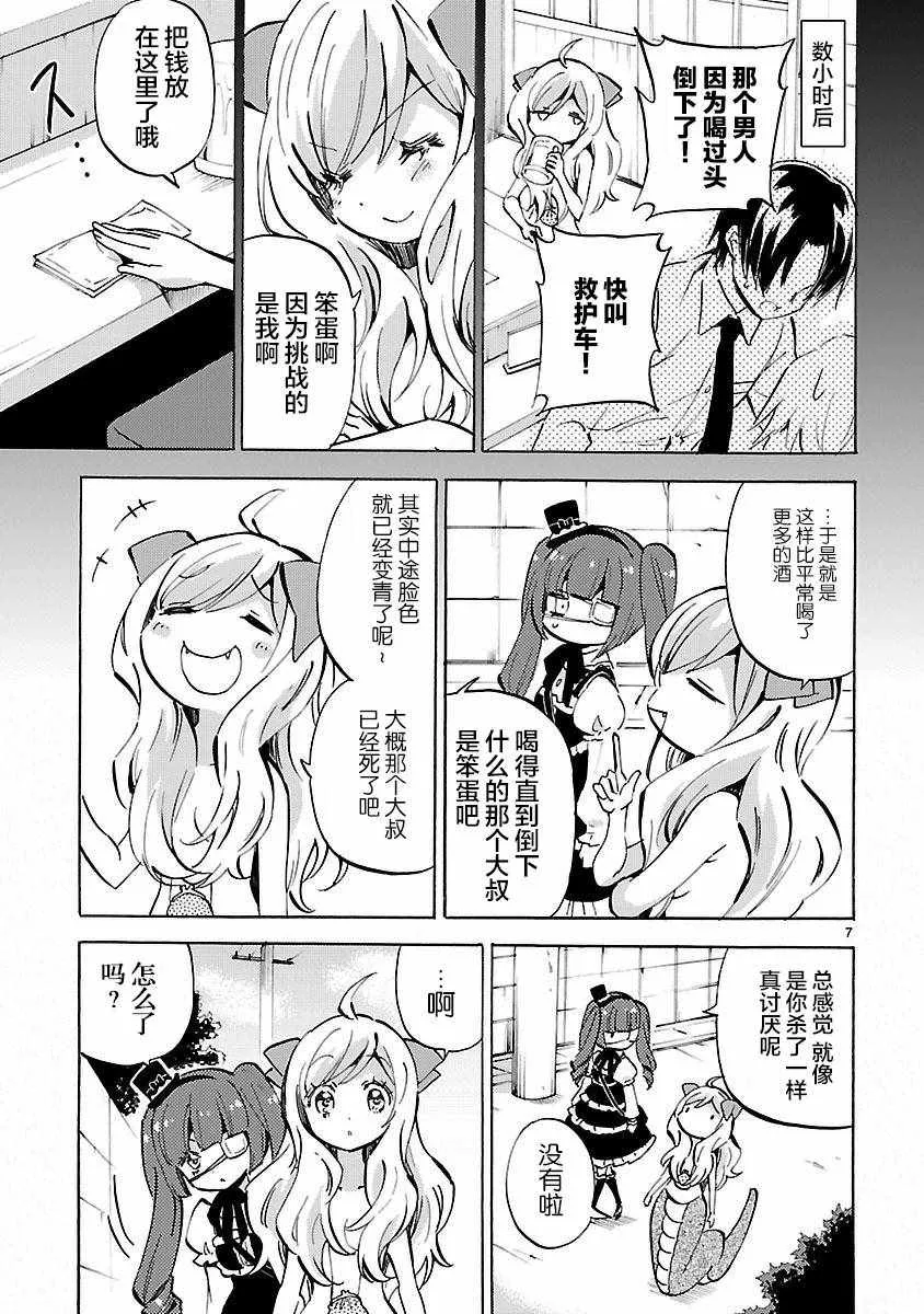 第123话 第7页