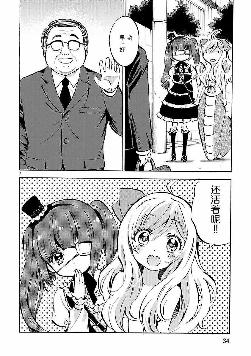 第123话 第8页