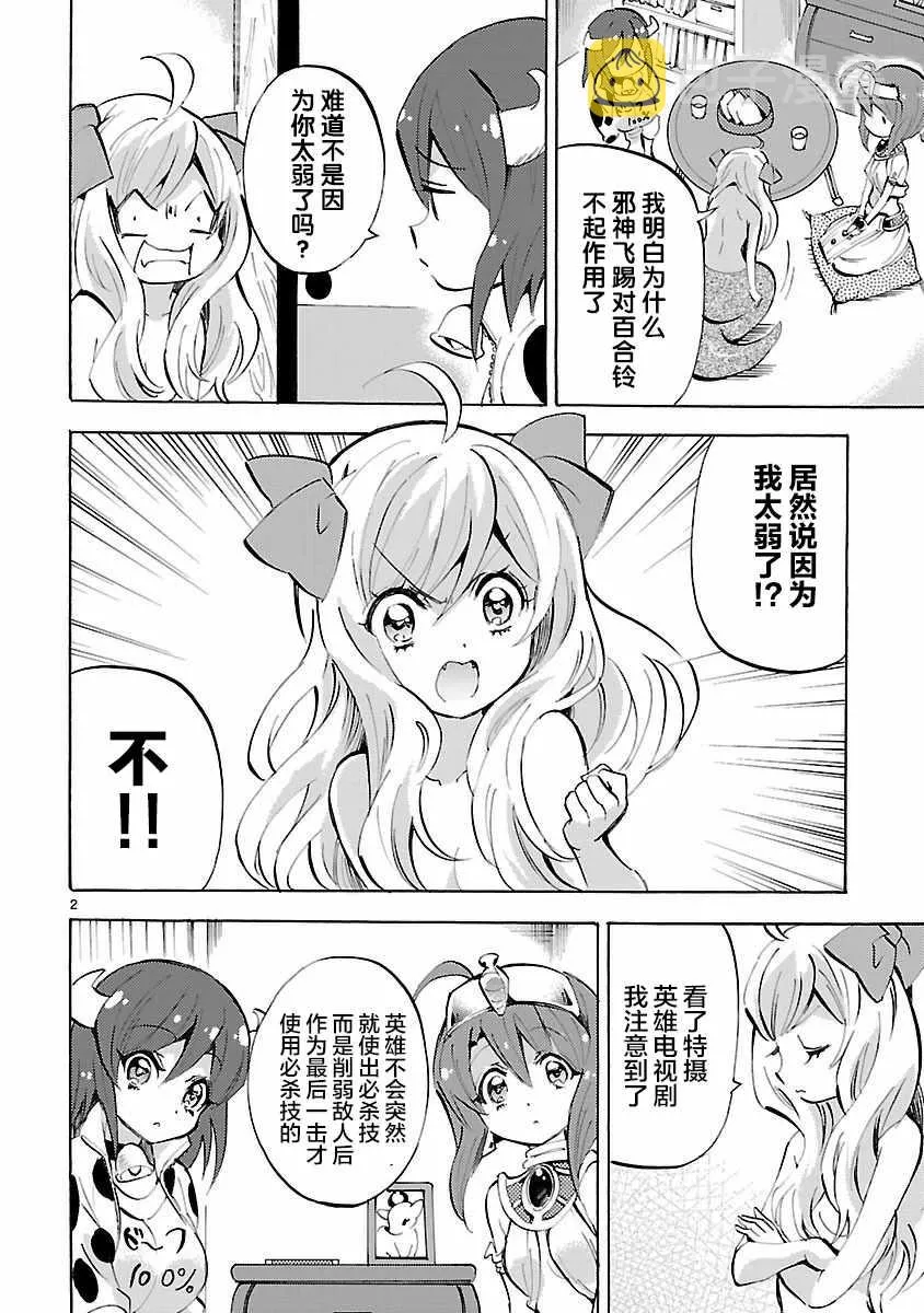 第124话 第2页