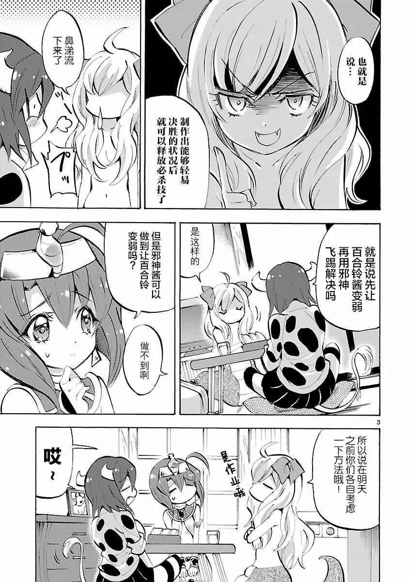 第124话 第3页