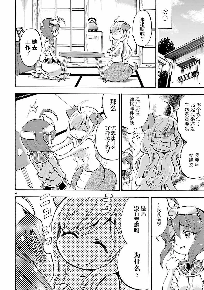 第124话 第4页