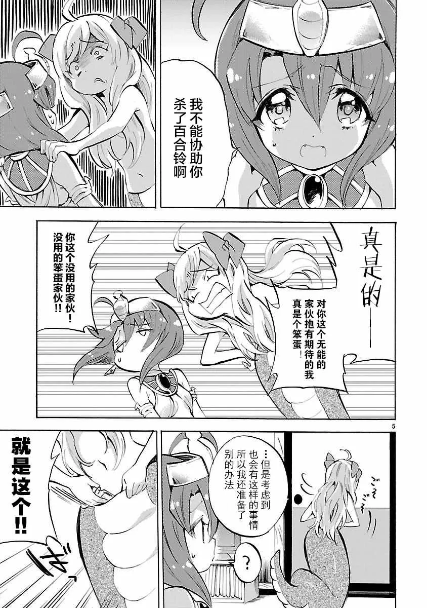 第124话 第5页
