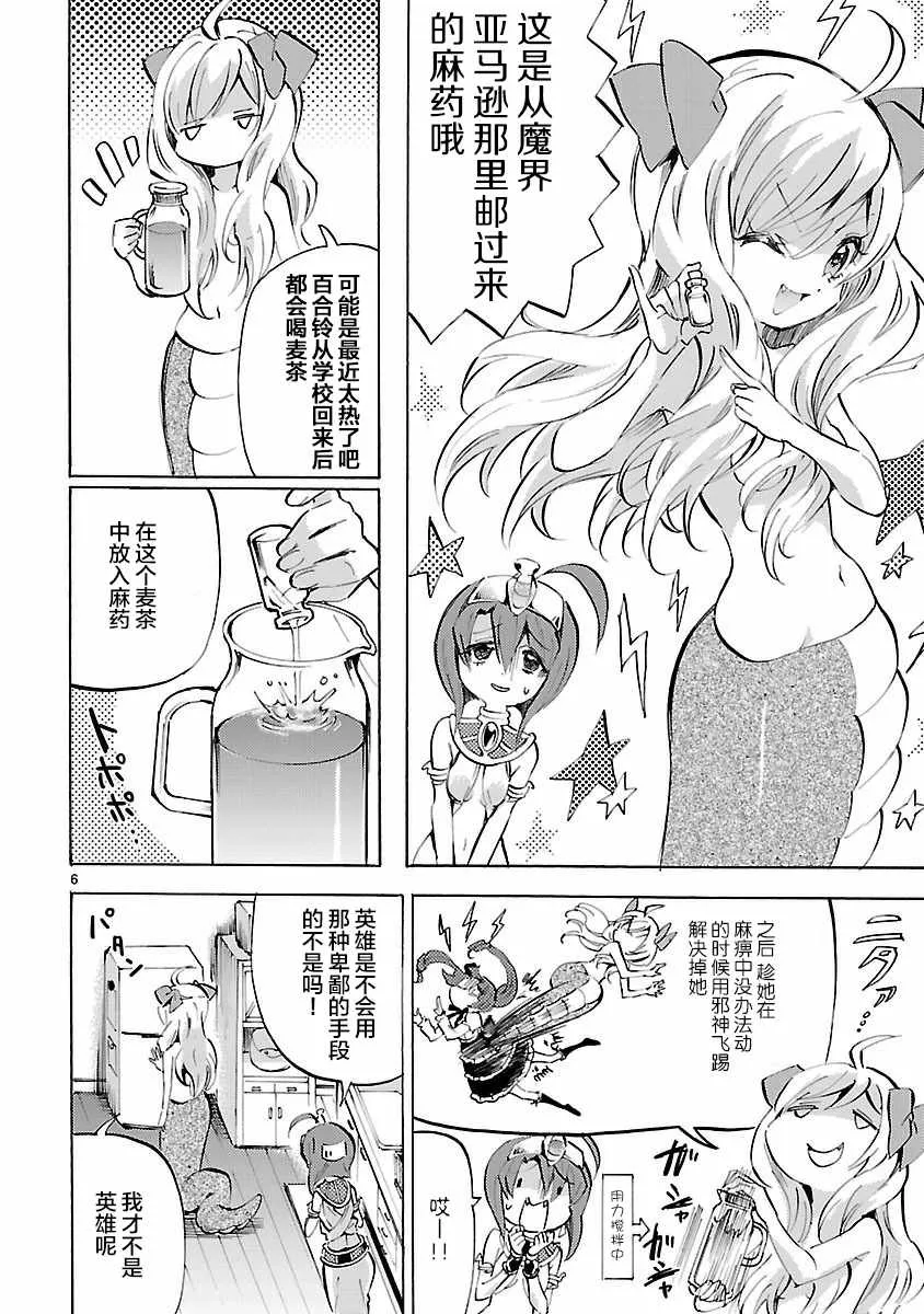 第124话 第6页