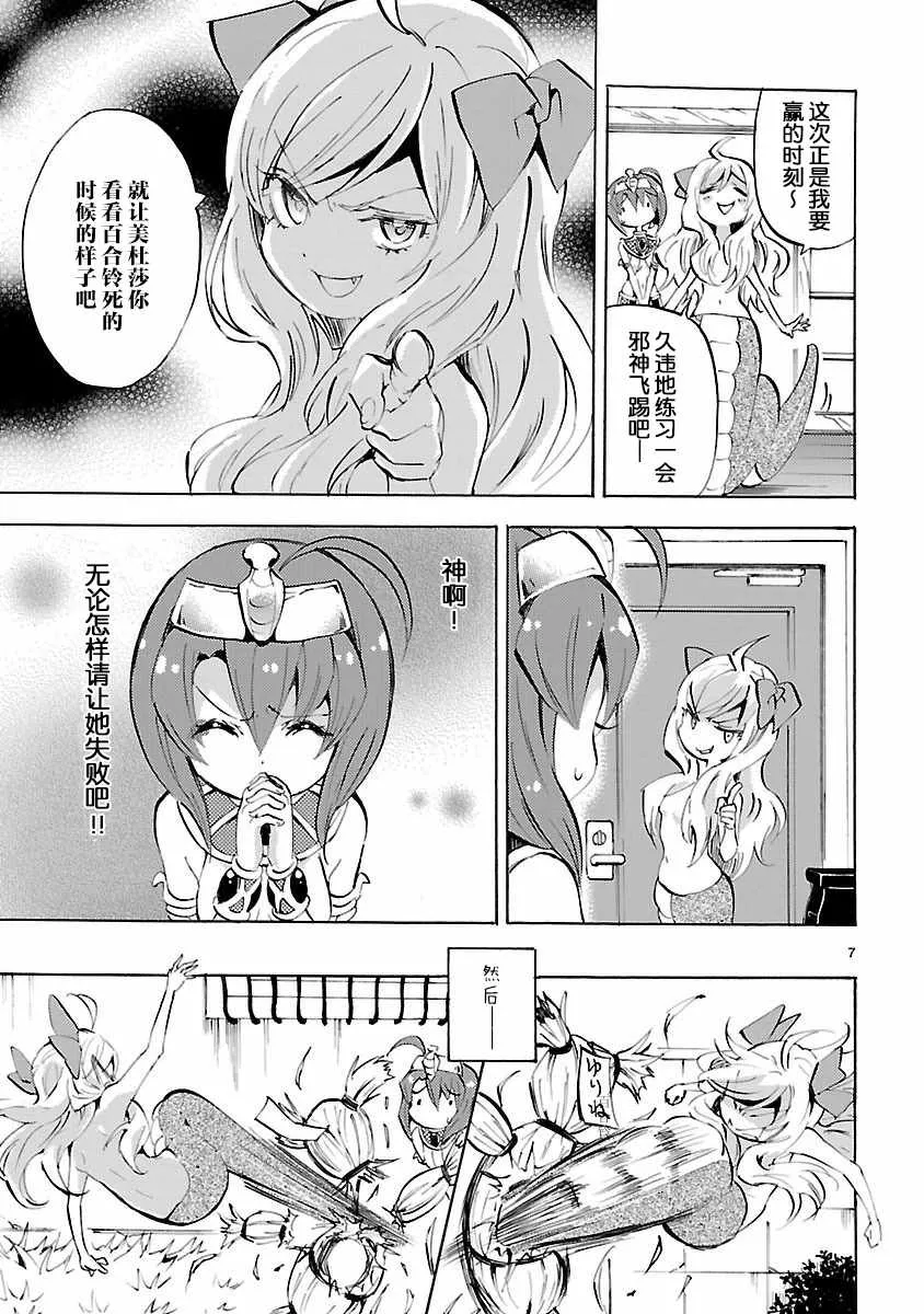 第124话 第7页
