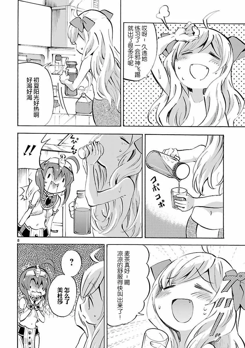 第124话 第8页
