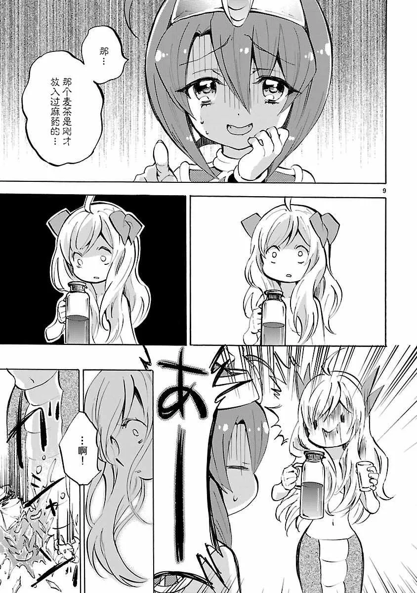 第124话 第9页