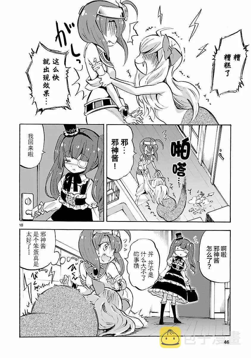 第124话 第10页
