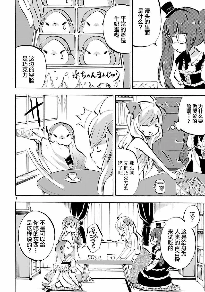 第125话 第2页