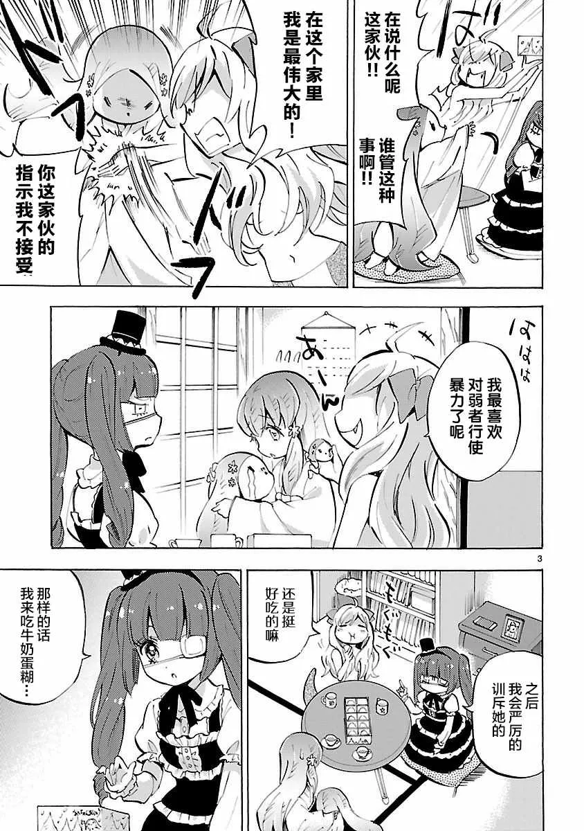 第125话 第3页