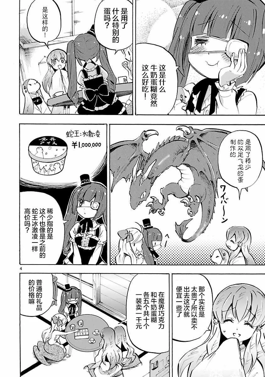 第125话 第4页