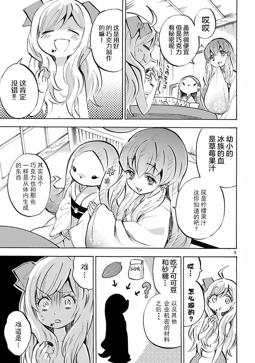 第125话 第5页
