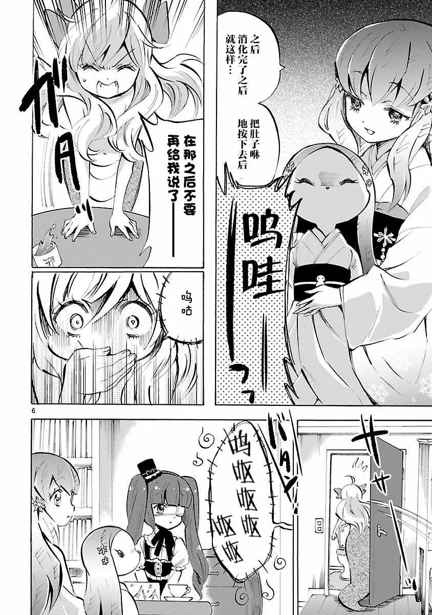 第125话 第6页