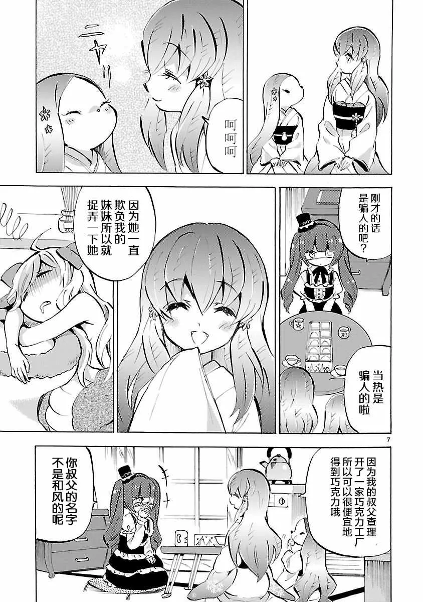 第125话 第7页