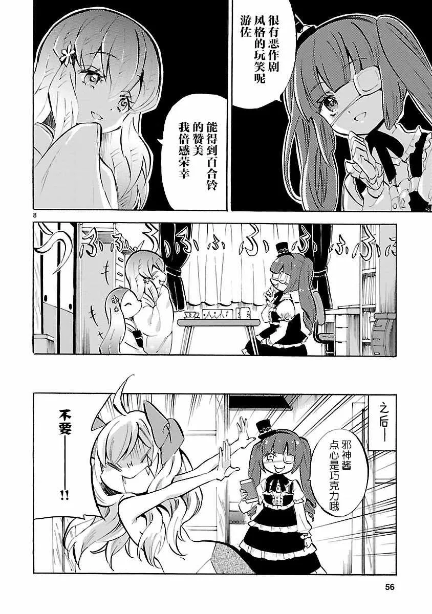 第125话 第8页