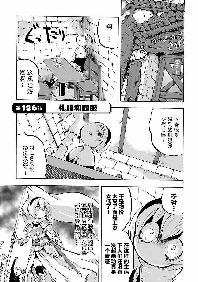 第126话 第1页