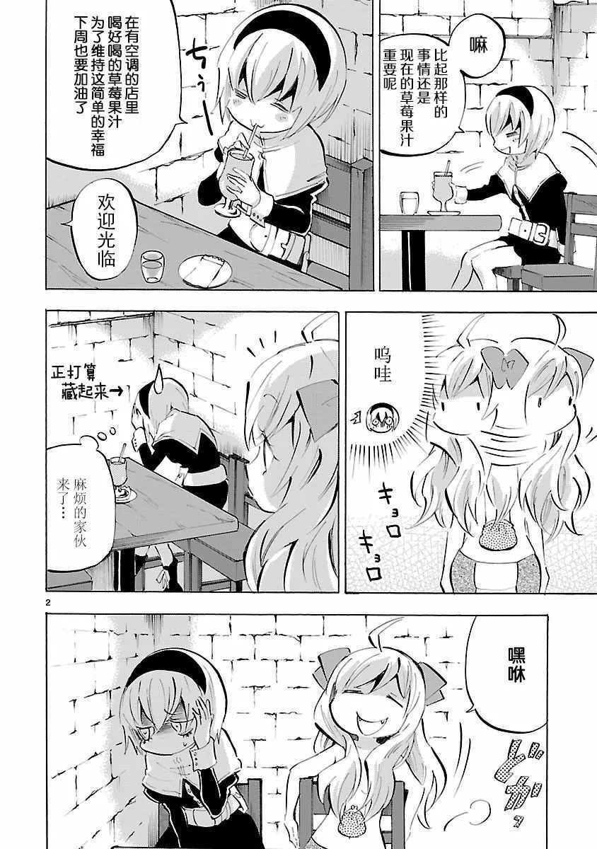 第126话 第2页