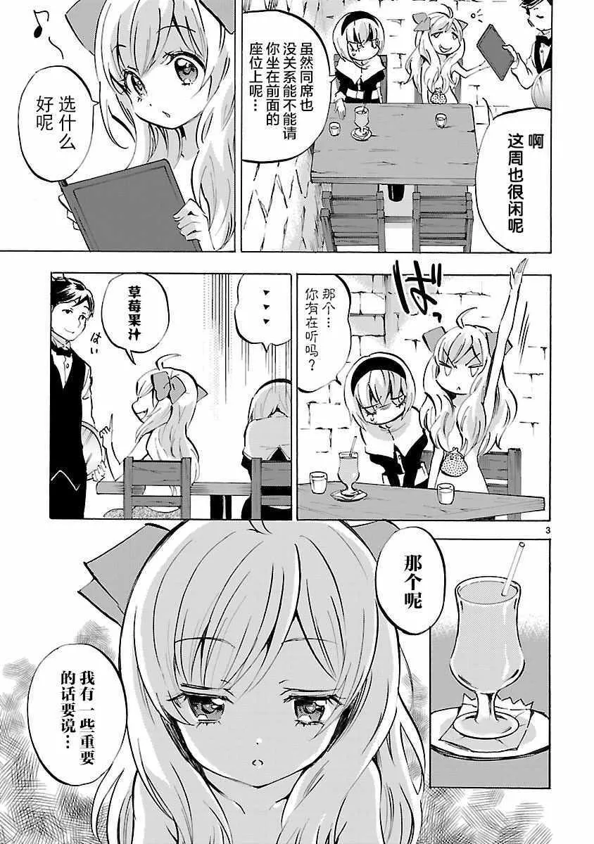 第126话 第3页