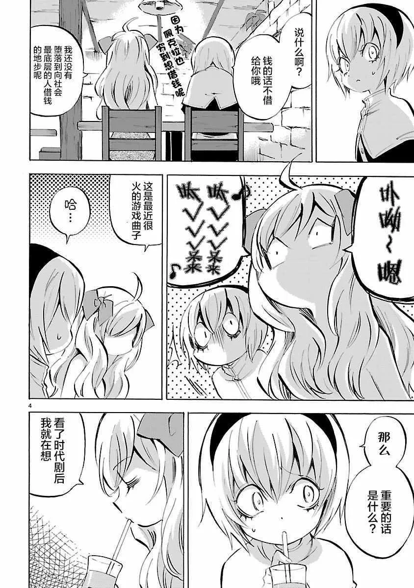 第126话 第4页