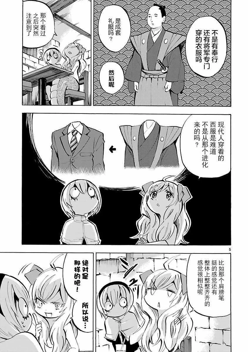 第126话 第5页
