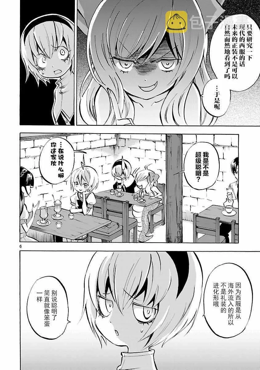 第126话 第6页