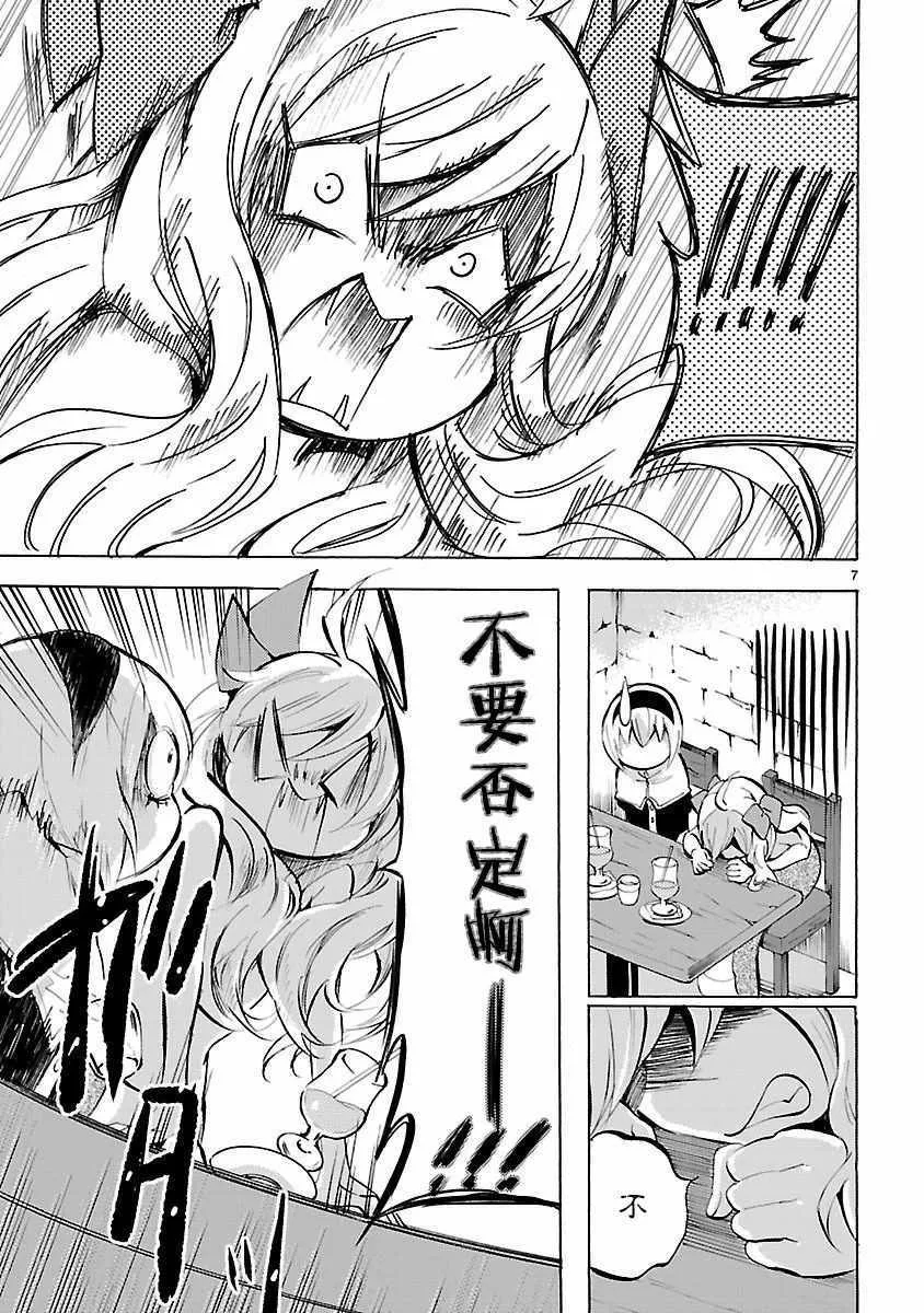 第126话 第7页