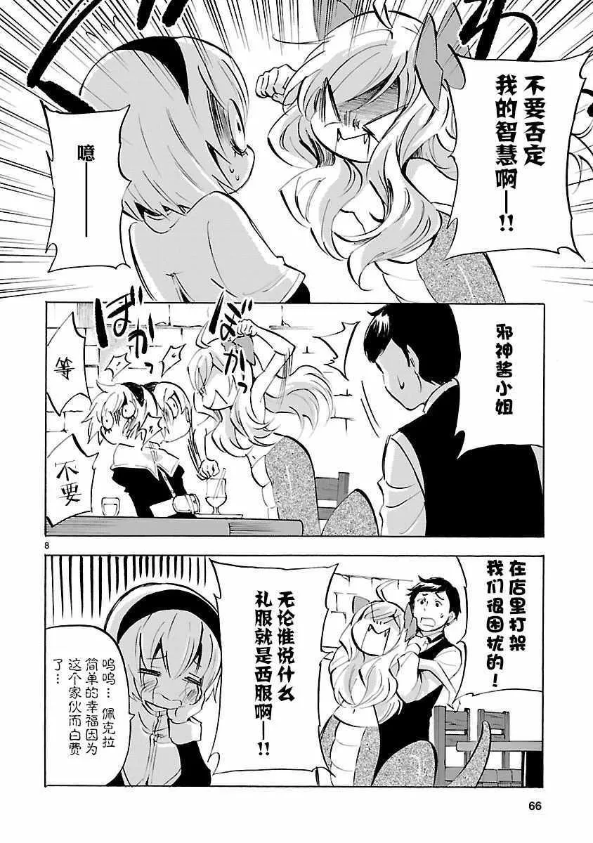第126话 第8页