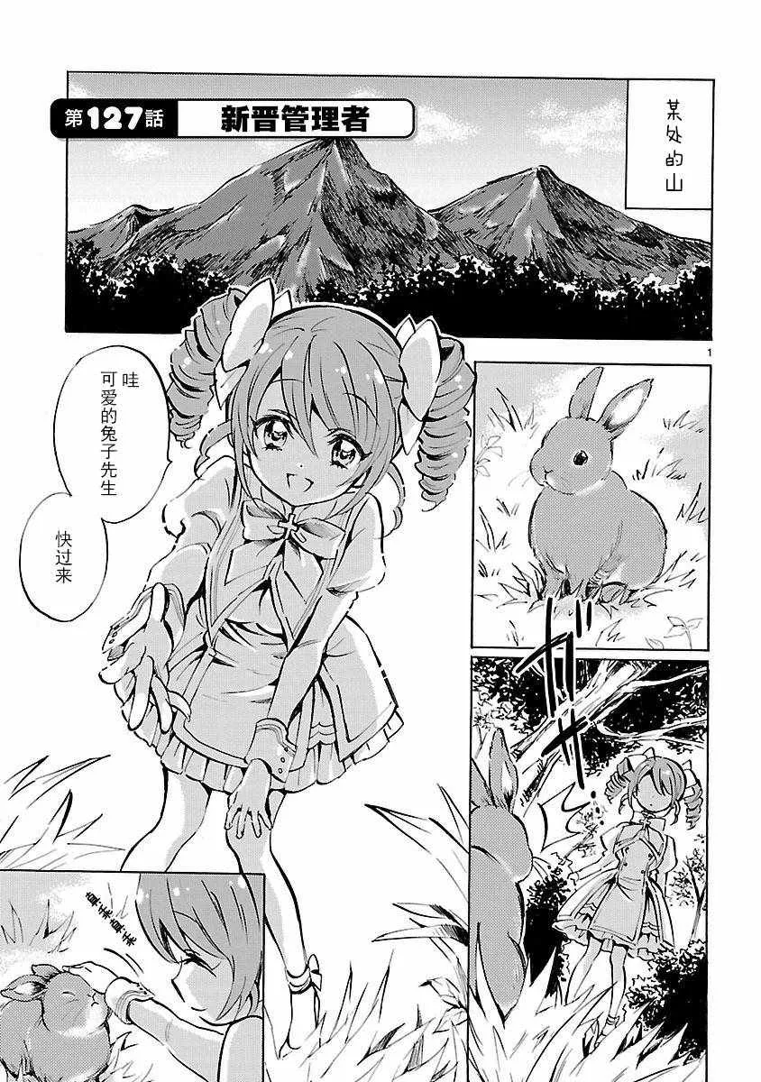 第127话 第1页