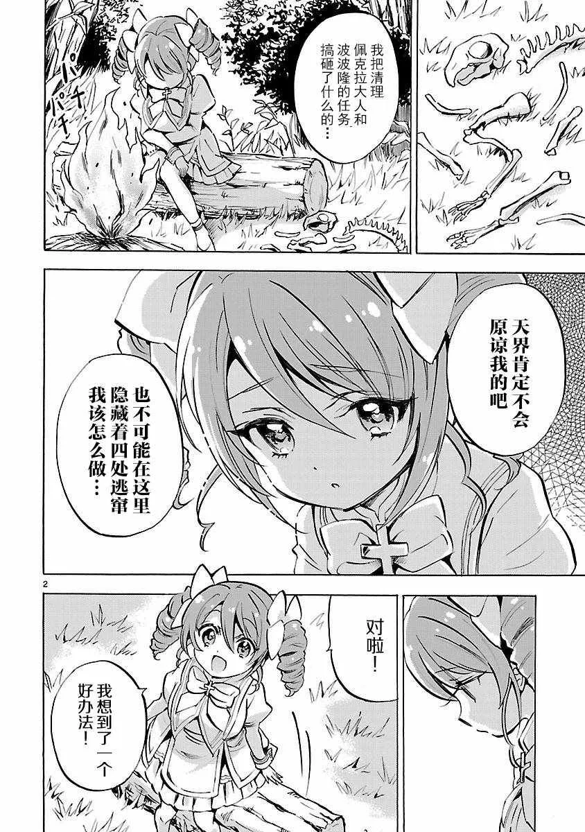 第127话 第2页