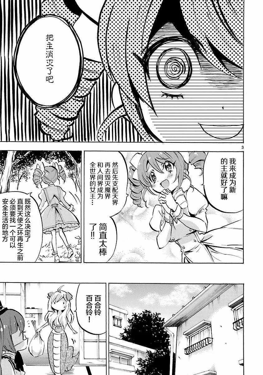 第127话 第3页