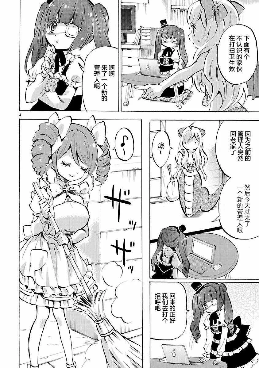 第127话 第4页