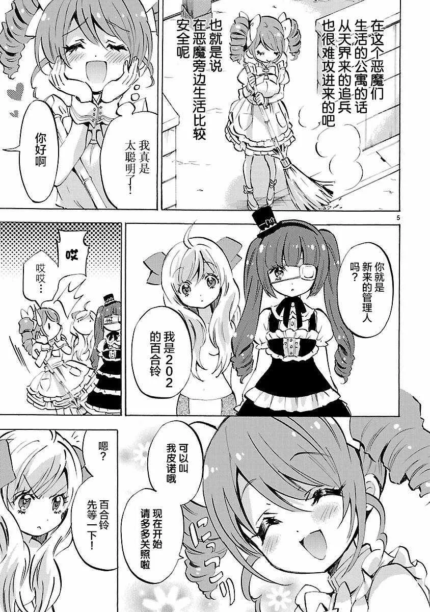 第127话 第5页