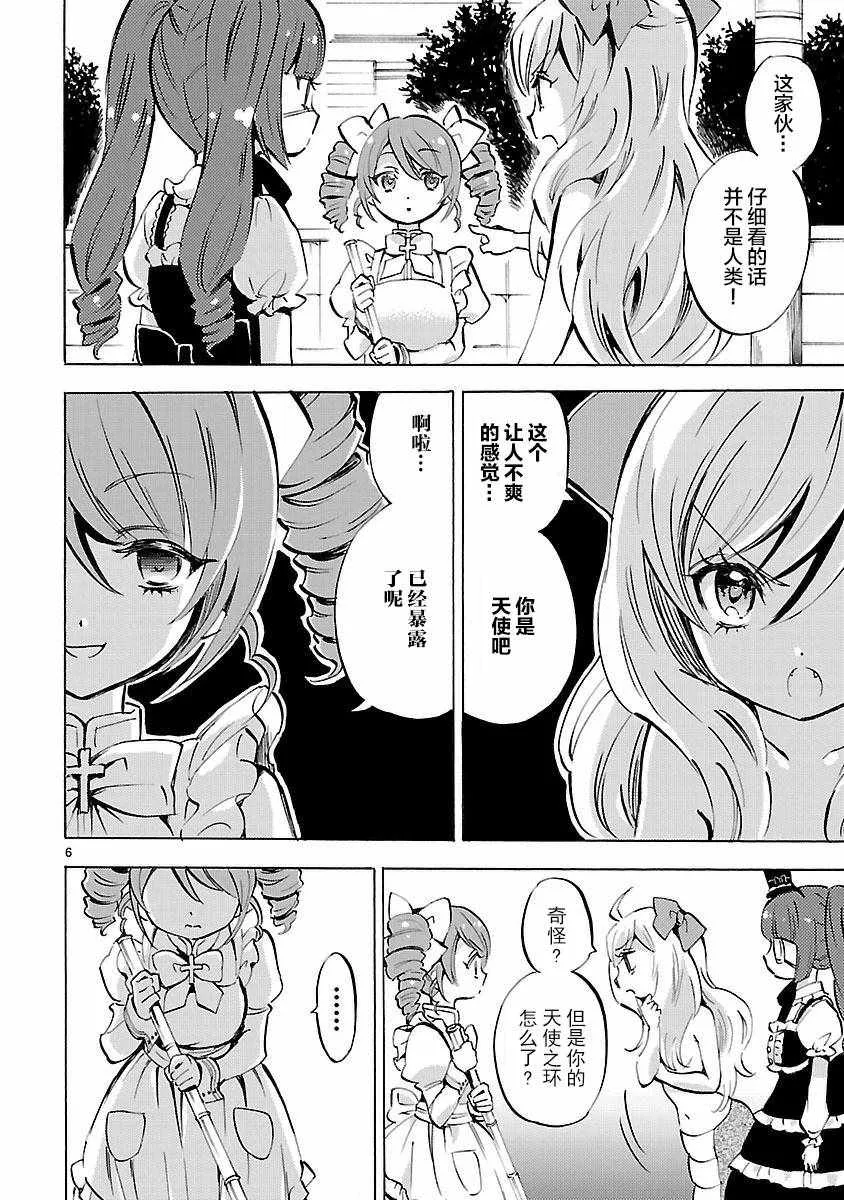 第127话 第6页