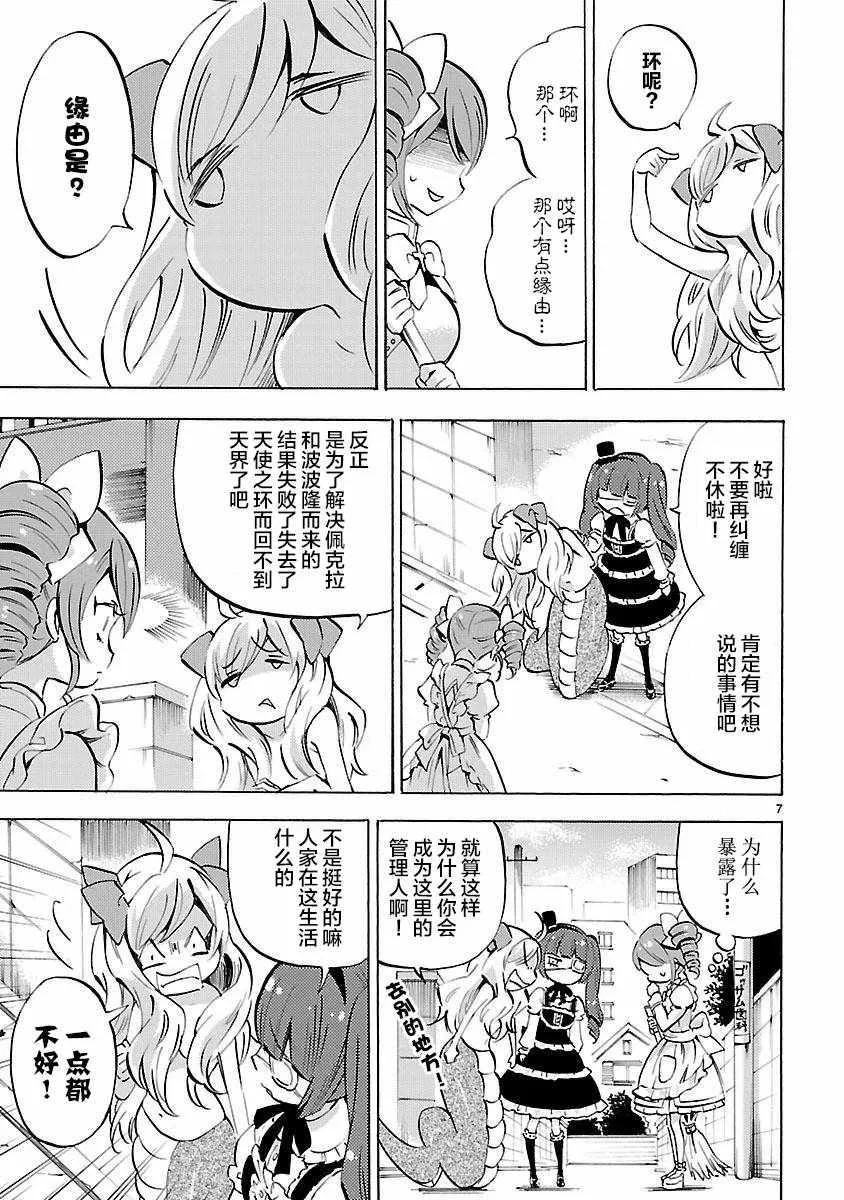 第127话 第7页
