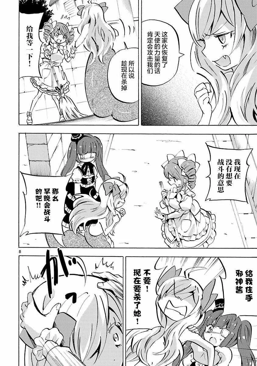 第127话 第8页