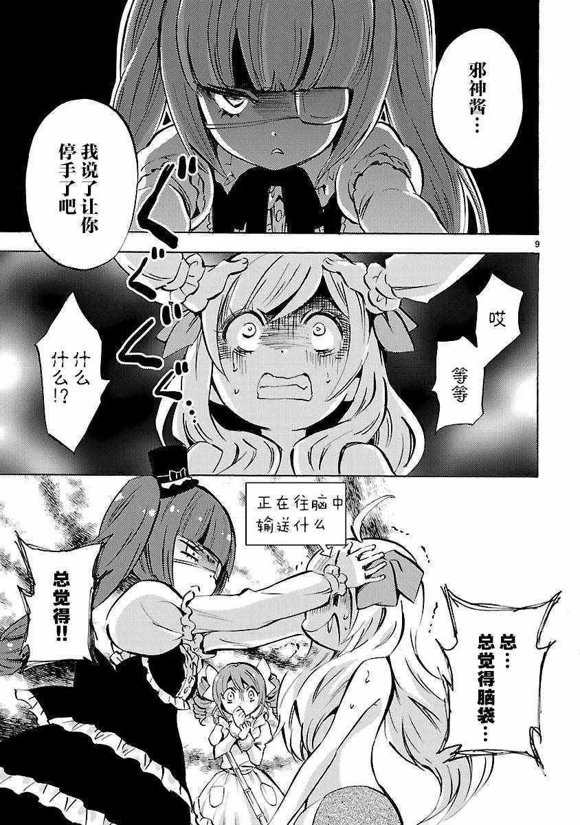 第127话 第9页