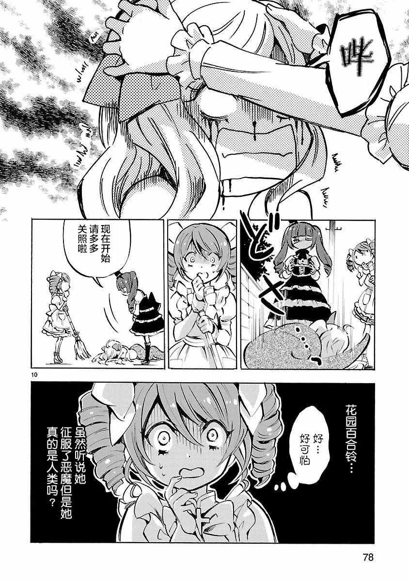 第127话 第10页