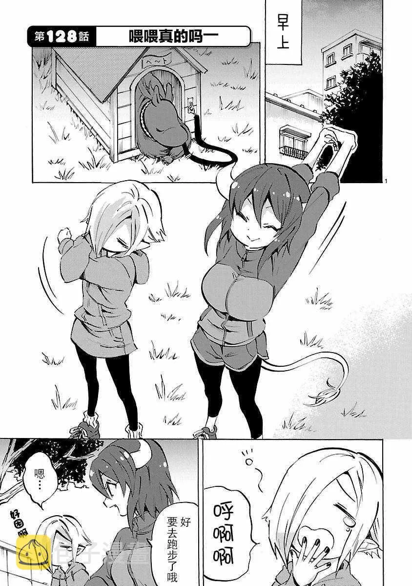 第128话 第1页