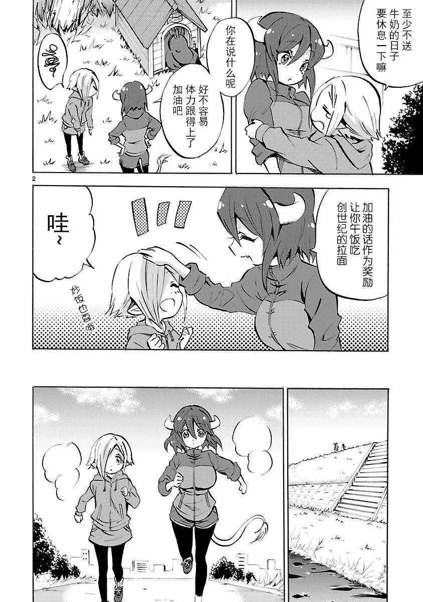 第128话 第2页