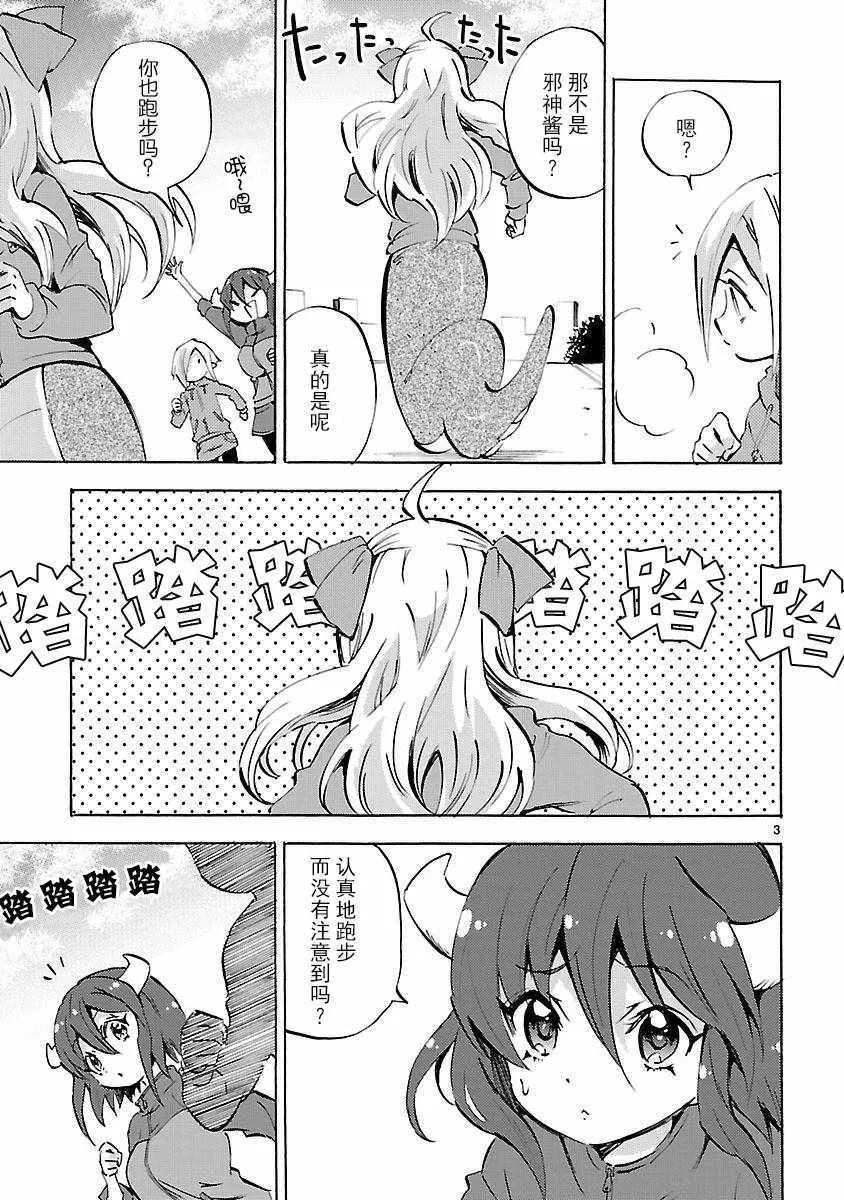 第128话 第3页
