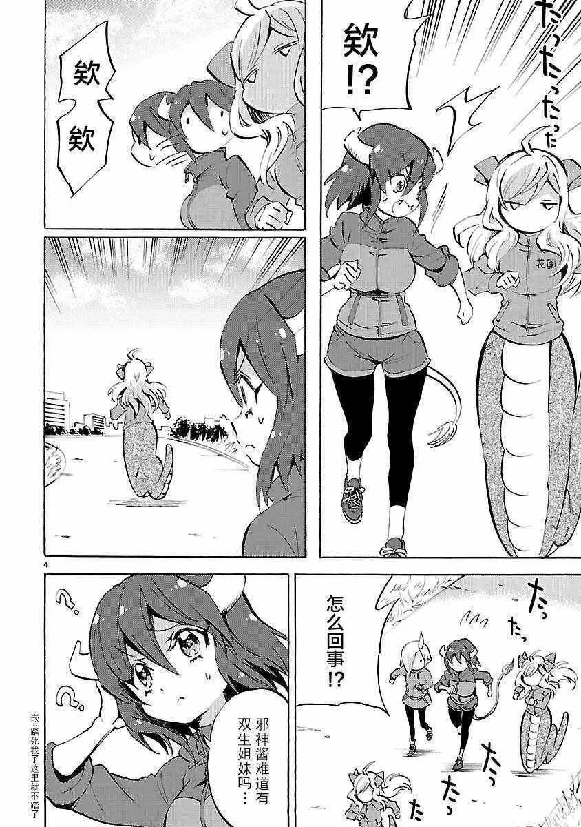 第128话 第4页