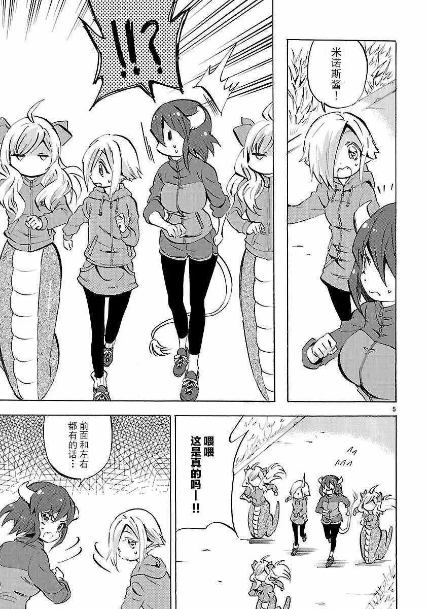第128话 第5页