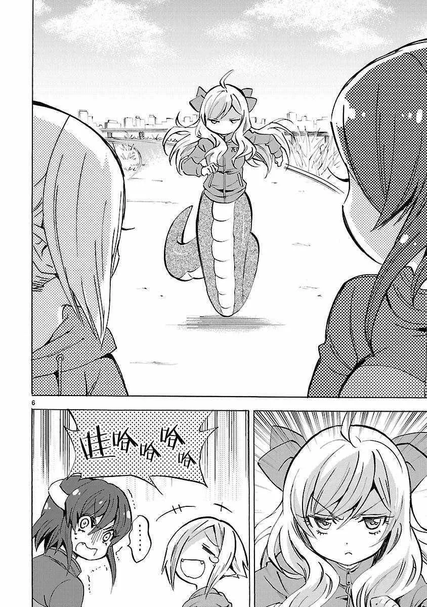 第128话 第6页