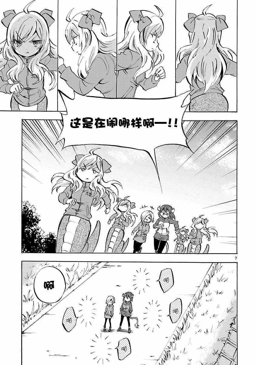 第128话 第7页