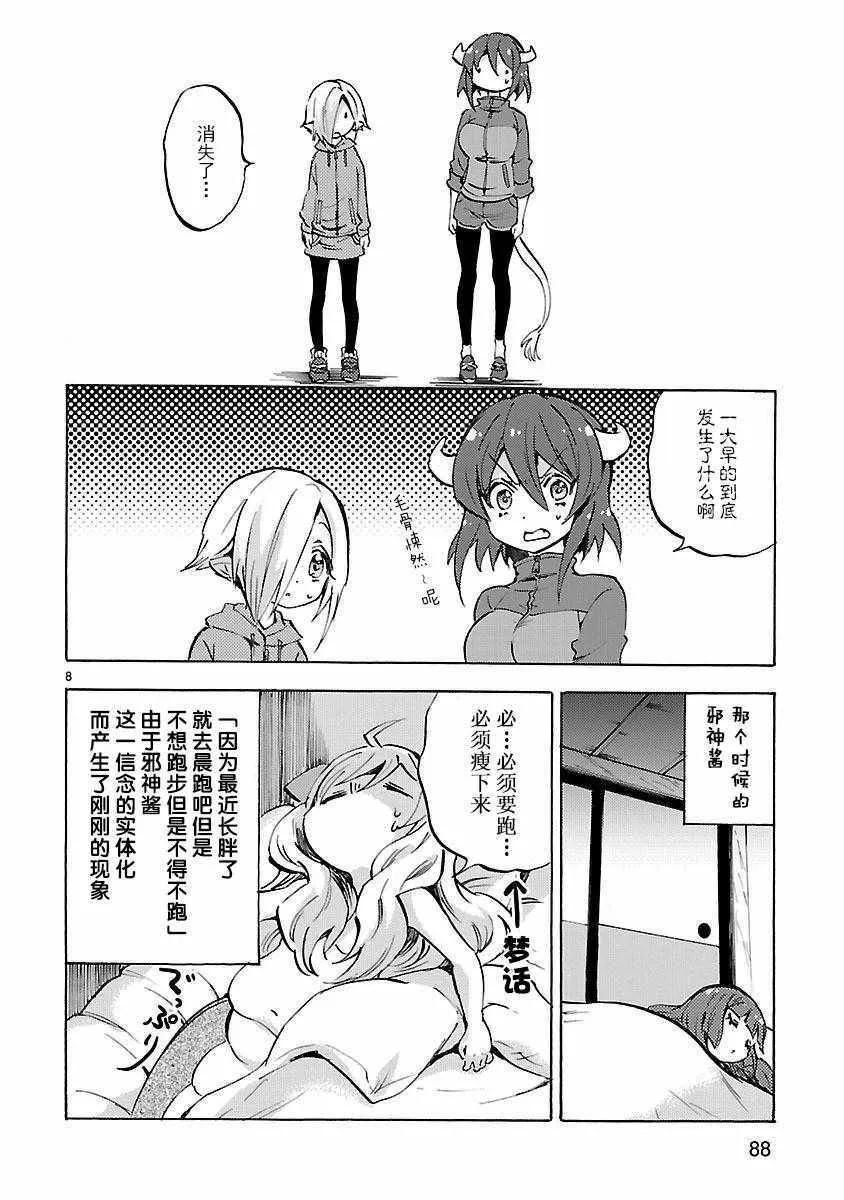 第128话 第8页