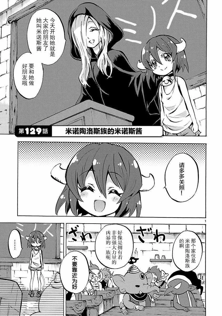 第129话 第1页