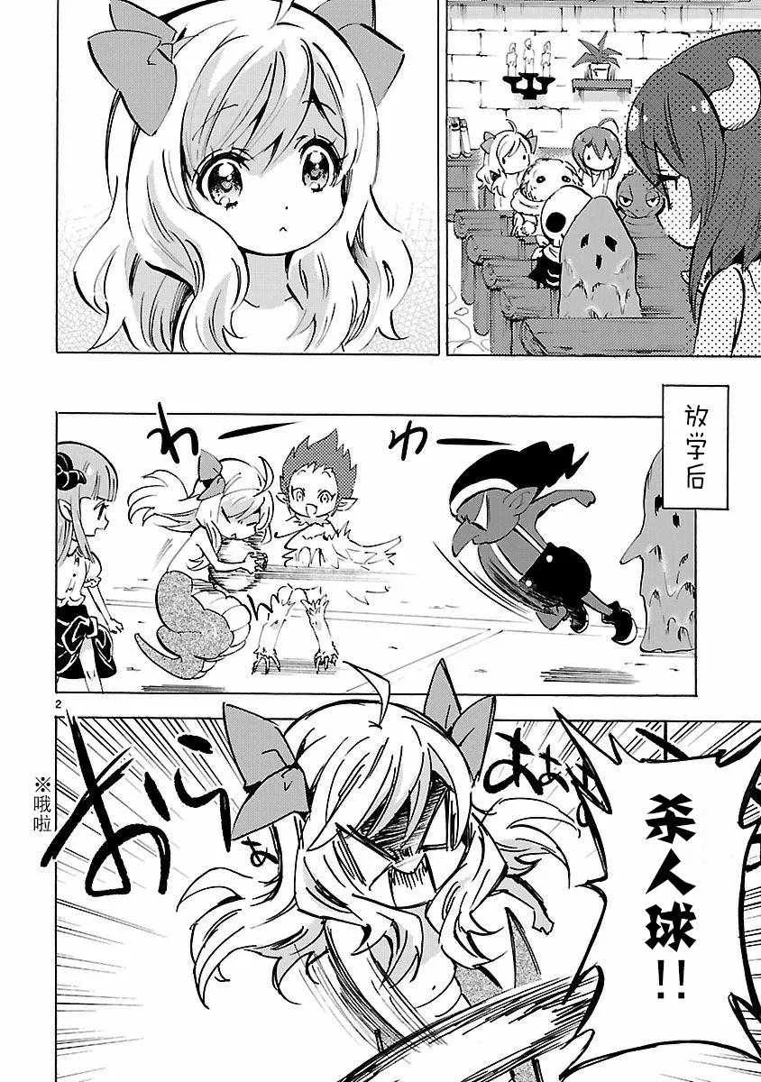 第129话 第2页