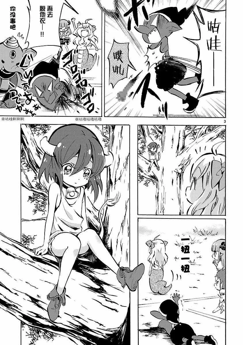 第129话 第3页
