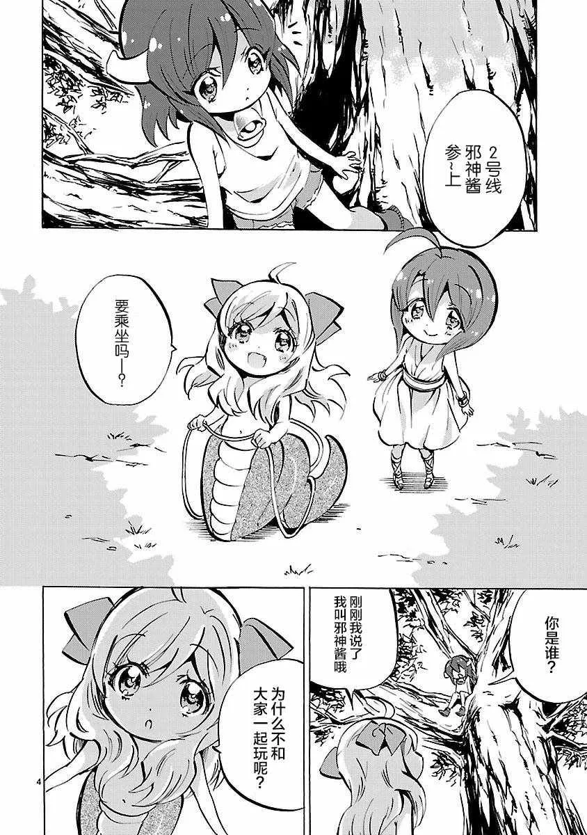 第129话 第4页