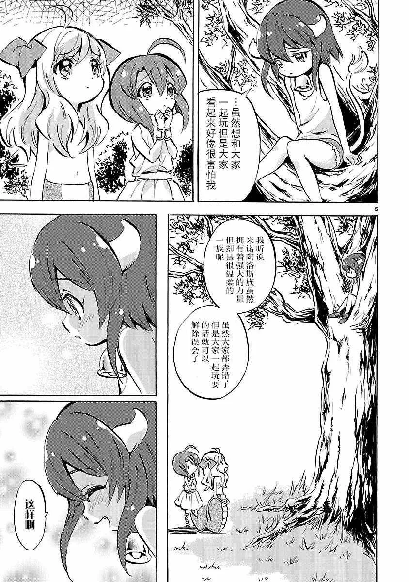 第129话 第5页
