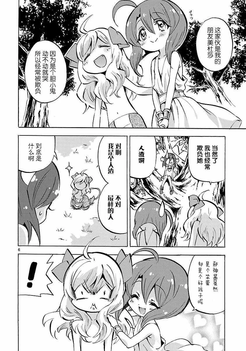 第129话 第6页